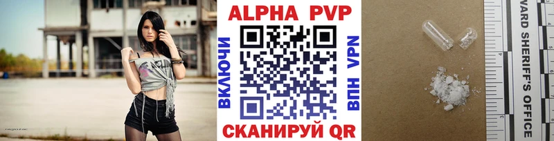 Alpha-PVP Crystall  Купить где  Новотроицк 