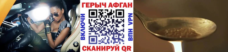 Купить закладки  Новотроицк  Героин герыч 