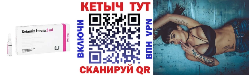 Купить  Новотроицк  КЕТАМИН VHQ 