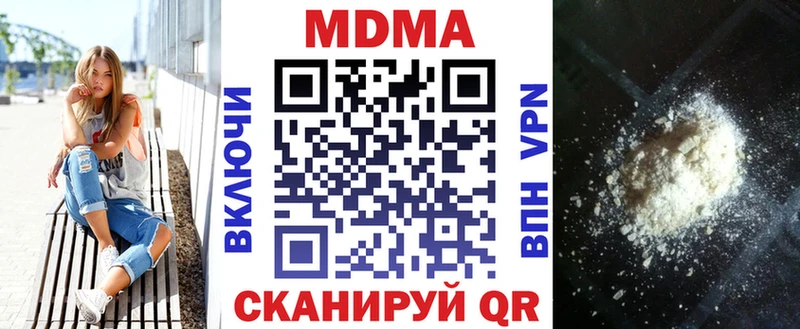 MDMA crystal  Купить где  Новотроицк 