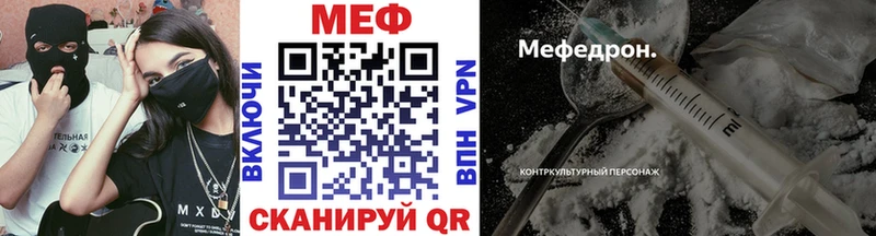 МЯУ-МЯУ кристаллы  Купить где  Новотроицк 