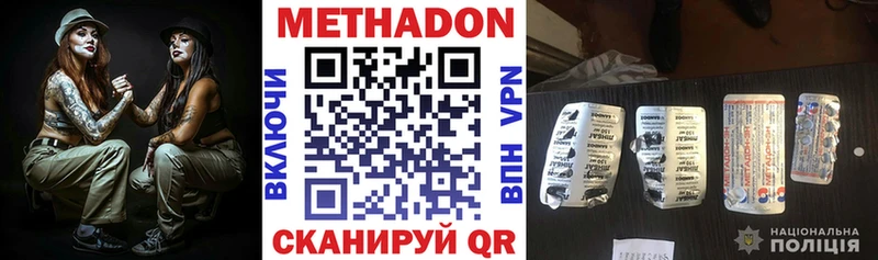 Купить закладки  Новотроицк  Метадон methadone 